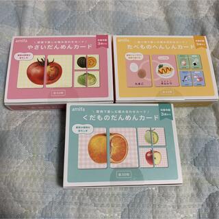 知育カード カードゲーム　amifa 断面　食べ物　カード　キャンドゥ(知育玩具)