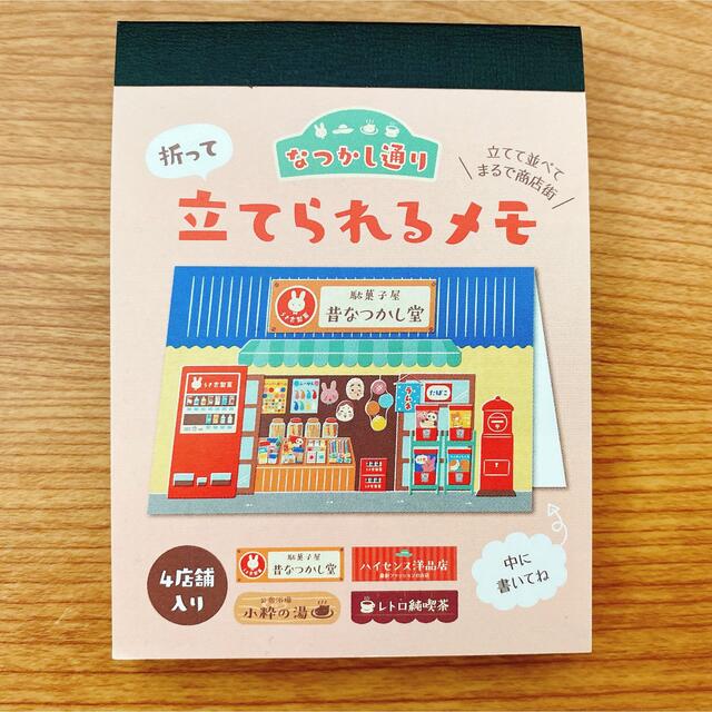 Seria(セリア)の【美品】なつかし通り　シール2枚・メモ帳セット　Seriaセリア インテリア/住まい/日用品の文房具(ノート/メモ帳/ふせん)の商品写真