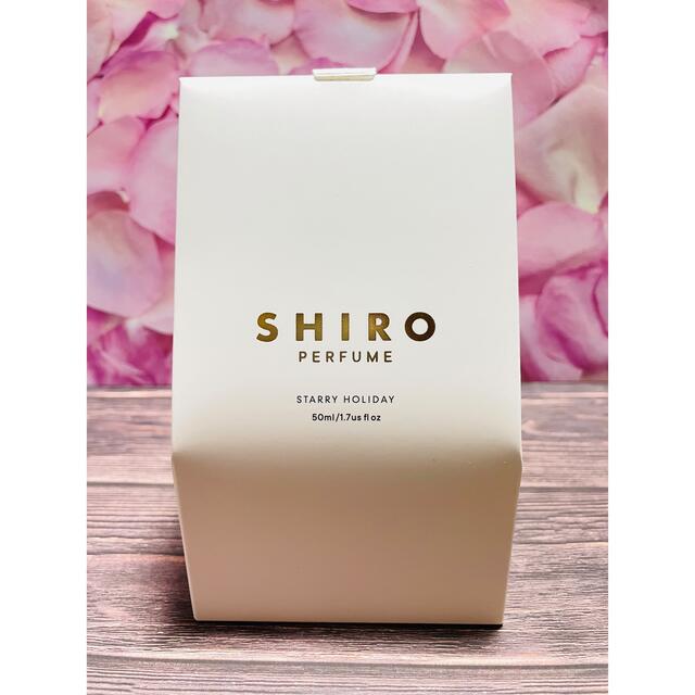 【新品・未使用】SHIRO 香水 スターリーホリデー オードパルファン