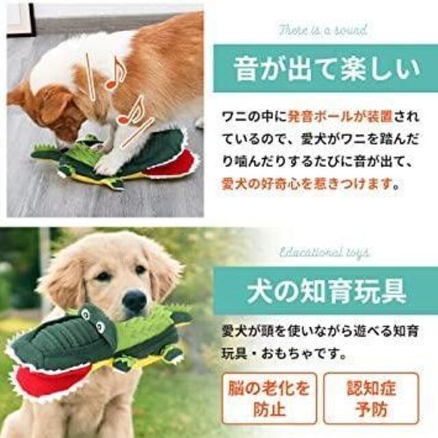 ノーズワーク 犬 知育玩具 ストレス解消 早食い防止 集中力向上