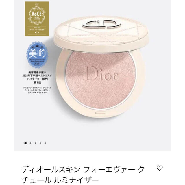 Christian Dior(クリスチャンディオール)の【Dior】スキンフォーエヴァークチュールルミナイザー　02ピンクグロウ コスメ/美容のベースメイク/化粧品(フェイスカラー)の商品写真