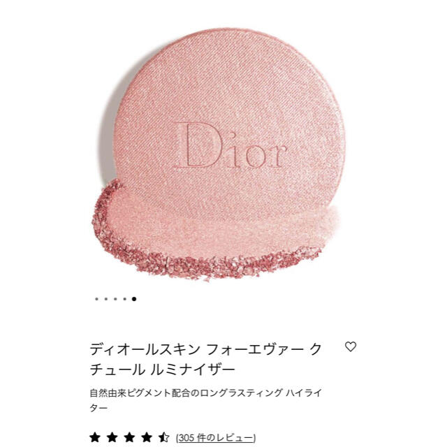 Christian Dior(クリスチャンディオール)の【Dior】スキンフォーエヴァークチュールルミナイザー　02ピンクグロウ コスメ/美容のベースメイク/化粧品(フェイスカラー)の商品写真