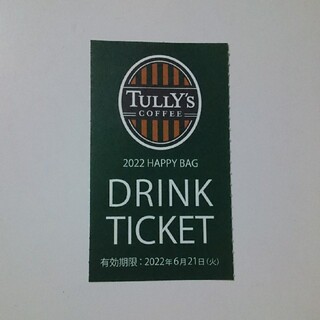 タリーズコーヒー(TULLY'S COFFEE)のタリーズコーヒー ドリンクチケット １枚(フード/ドリンク券)