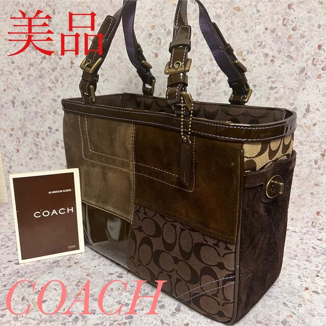 COACH トートバッグ パッチワーク ブラウン×パープル