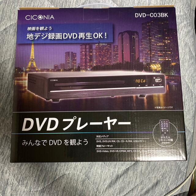 センター商事 DVD-C03BK CICONIA DVDプレーヤー USBメモリ