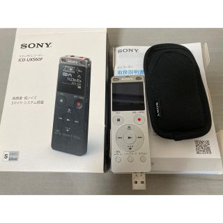 ソニー(SONY)のSONY ICレコーダー ICD-UX560F(S)(その他)