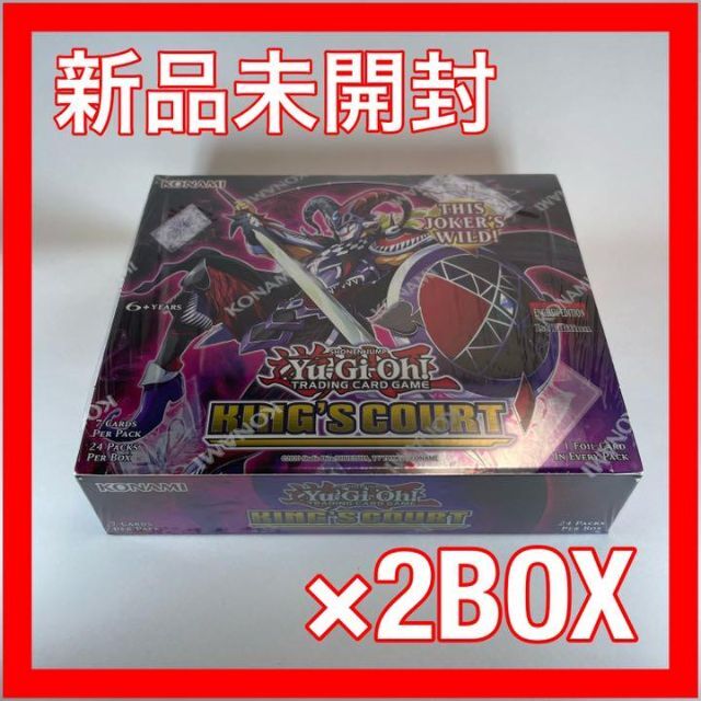 Kings キングスコート 2BOX 遊戯王　box
