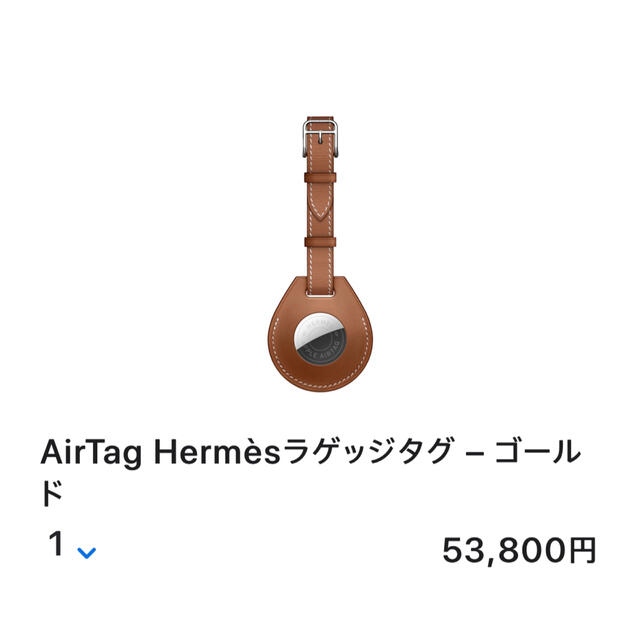 最終セール！Apple AirTag Herms ネームタグ　エルメス