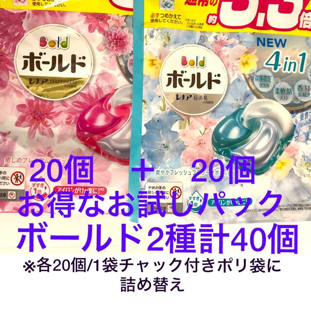 P&G(ピーアンドジー)の【20+20計40個】ボールドジェルボール4D NEW4in1 2種お試し詰替品 インテリア/住まい/日用品の日用品/生活雑貨/旅行(洗剤/柔軟剤)の商品写真