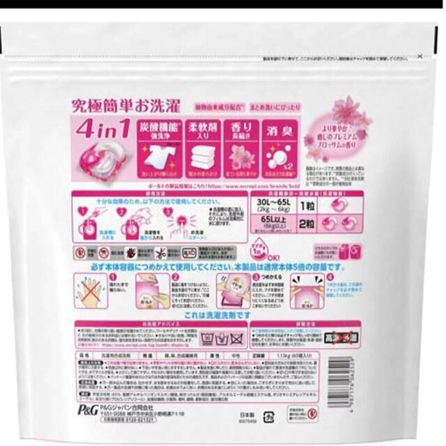 P&G(ピーアンドジー)の【20+20計40個】ボールドジェルボール4D NEW4in1 2種お試し詰替品 インテリア/住まい/日用品の日用品/生活雑貨/旅行(洗剤/柔軟剤)の商品写真