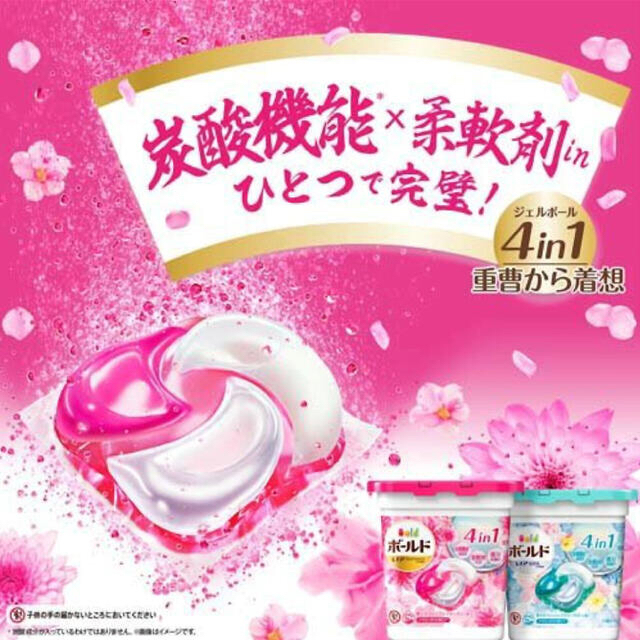 P&G(ピーアンドジー)の【20+20計40個】ボールドジェルボール4D NEW4in1 2種お試し詰替品 インテリア/住まい/日用品の日用品/生活雑貨/旅行(洗剤/柔軟剤)の商品写真