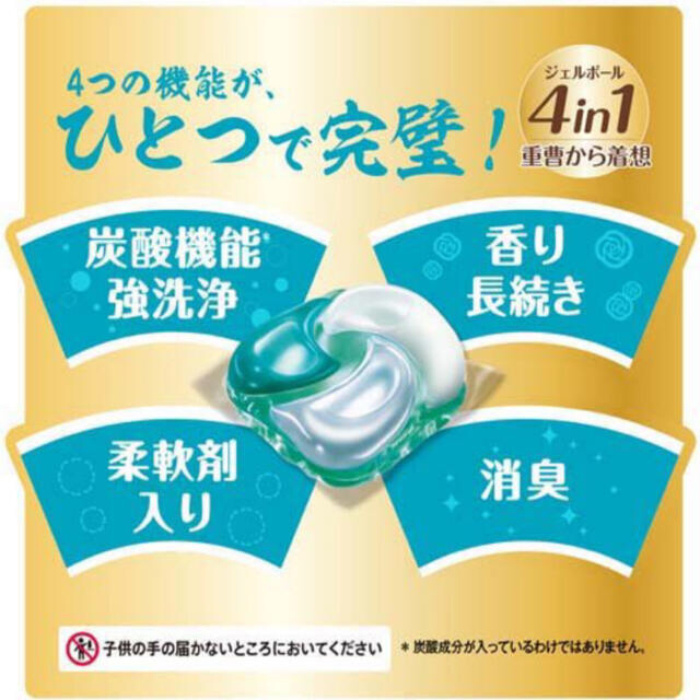 P&G(ピーアンドジー)の【20+20計40個】ボールドジェルボール4D NEW4in1 2種お試し詰替品 インテリア/住まい/日用品の日用品/生活雑貨/旅行(洗剤/柔軟剤)の商品写真