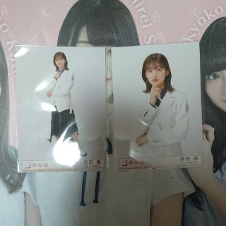 新品】64ページ目 - 欅坂46(けやき坂46)の通販 10,000点以上 | 欅坂46