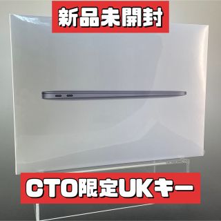 アップル(Apple)の最新型 MacBook Air スペースグレイ CTO A2337 英国キー(ノートPC)