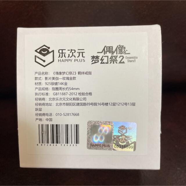 あんスタ　中国限定　5周年　絆リング　影片みか  金 ゴールド エンタメ/ホビーのおもちゃ/ぬいぐるみ(キャラクターグッズ)の商品写真