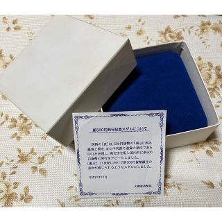 新500円貨幣発行記念 2000 純銀メダル(その他)
