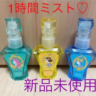 ディズニー プリンセス フレグランスミスト 50ml おまとめ　まとめ売り(香水(女性用))