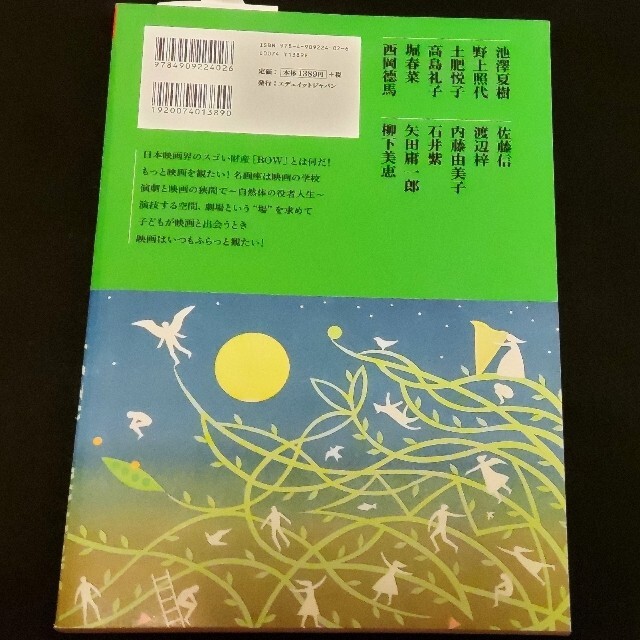 映画と映画館の本『ジャックと豆の木2号 』「ジャックと豆の木3号』2冊セット 4