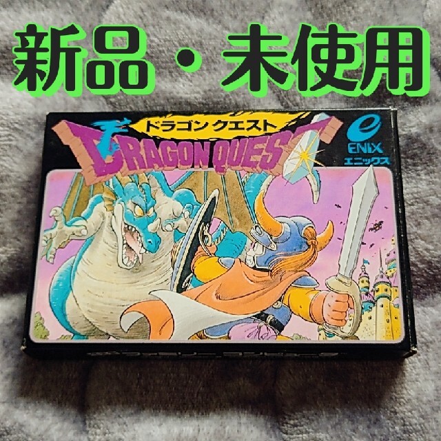 新品・未使用】ドラクエⅠ ファミコンの通販 by ハール's shop｜ラクマ