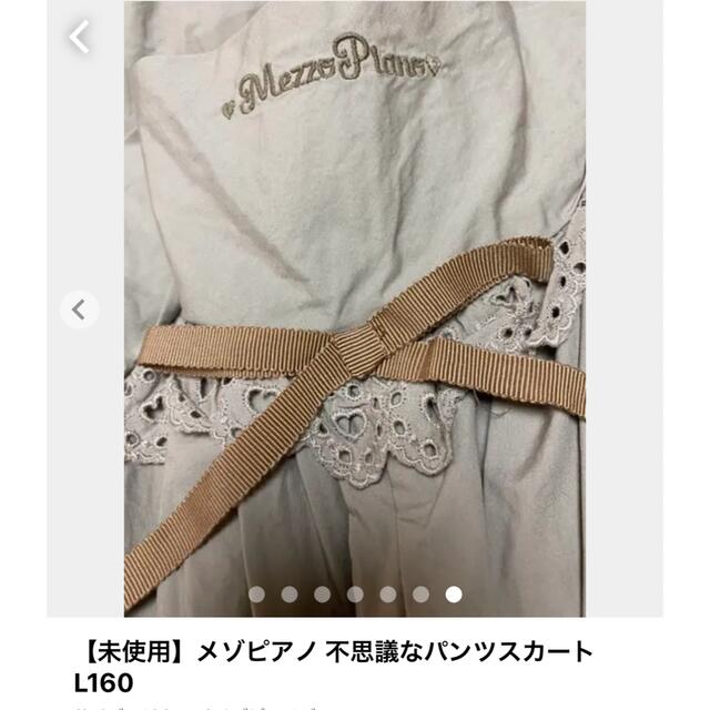 mezzo piano(メゾピアノ)のMezzo Piano L(160) 不思議なデザインのパンツスカート キッズ/ベビー/マタニティのキッズ服女の子用(90cm~)(スカート)の商品写真