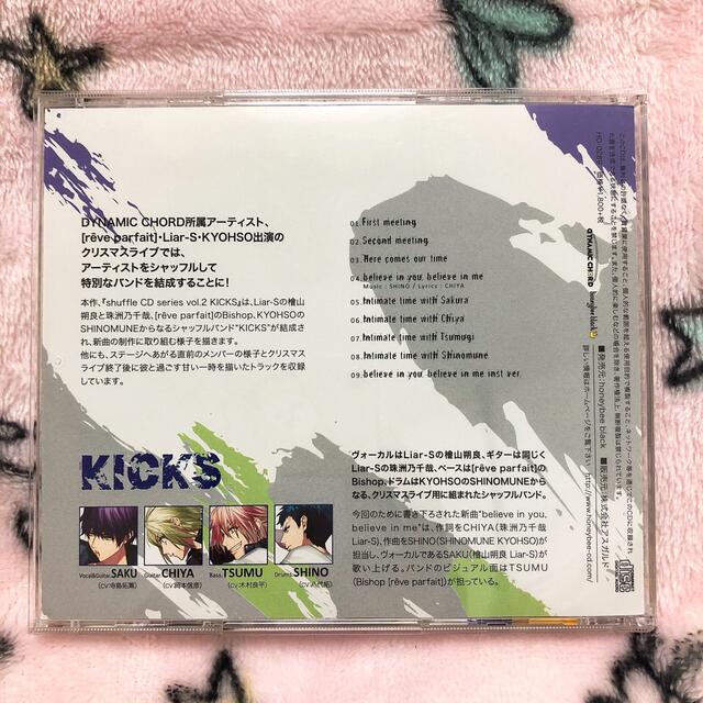 DYNAMIC CHORD shuffleCD series KICKS エンタメ/ホビーのCD(その他)の商品写真