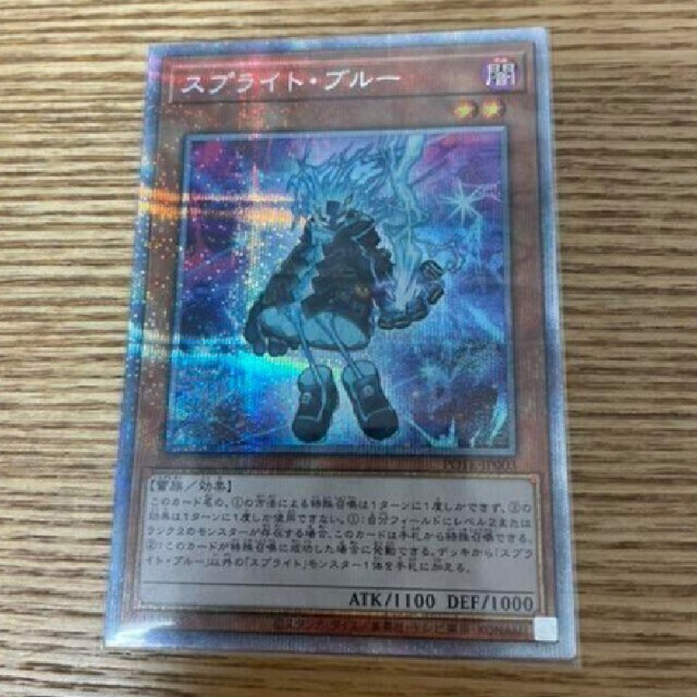 遊戯王(ユウギオウ)の遊戯王 スプライト・ブルー プリズマティックシークレットレアスプライトブルー エンタメ/ホビーのトレーディングカード(シングルカード)の商品写真