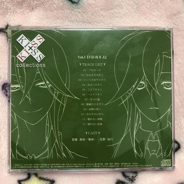 キス×キス コレクション 2枚セット エンタメ/ホビーのCD(その他)の商品写真
