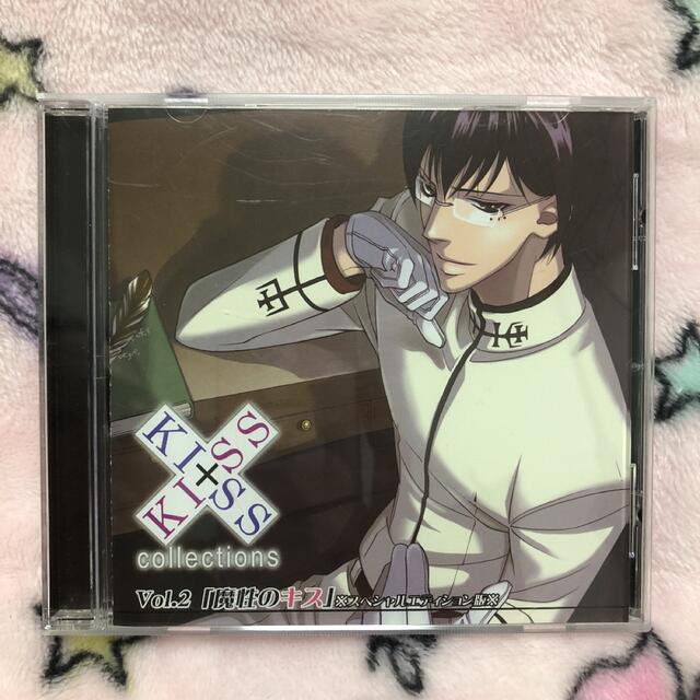 キス×キス コレクション 2枚セット エンタメ/ホビーのCD(その他)の商品写真