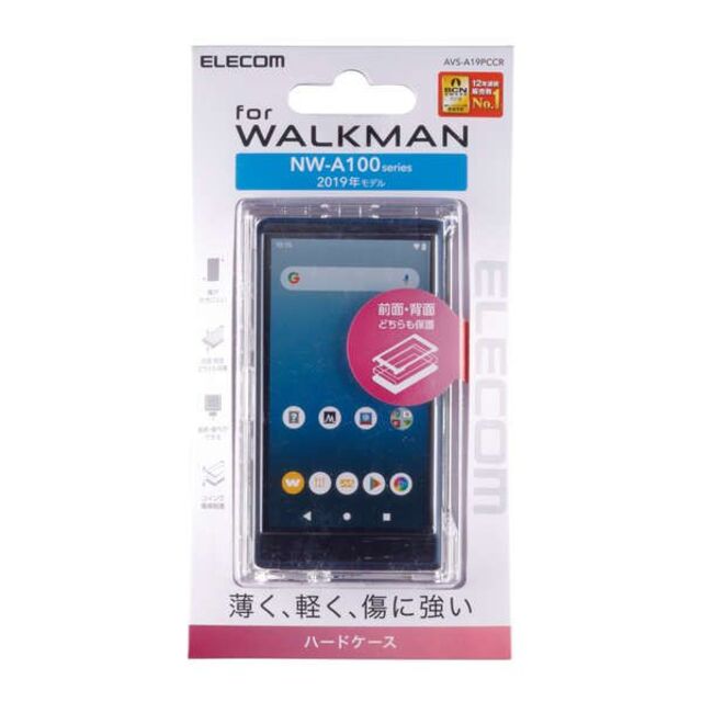 ELECOM(エレコム)のSONYウォークマンNW-A100用ハードケース クリア スマホ/家電/カメラのオーディオ機器(ポータブルプレーヤー)の商品写真