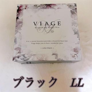 VIAGE ナイトブラ　ブラックLL(ブラ)