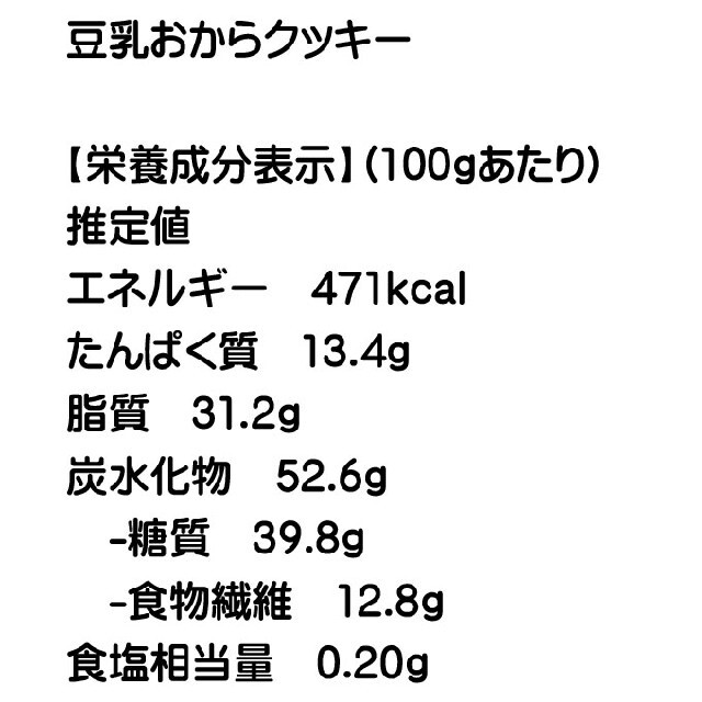 豆乳おからクッキー4味MIX/7.23の通販 by red-kuma's shop|ラクマ