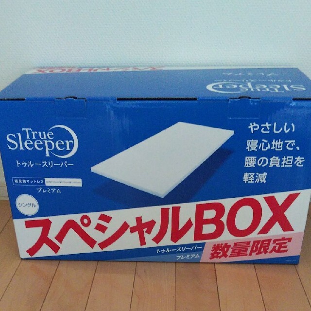 トゥルースリーパー プレミアム スペシャルBOX マットレス シングル