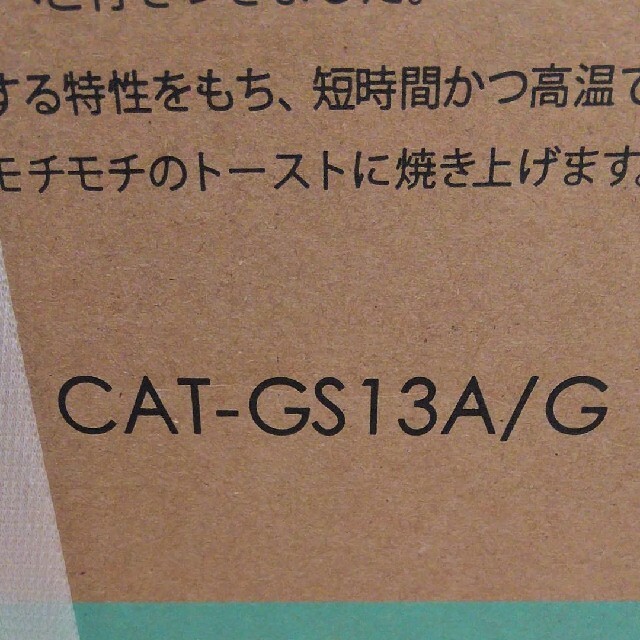 アラジン グラファイト トースター  CAT-GS13A G アラジングリーン スマホ/家電/カメラの調理家電(調理機器)の商品写真