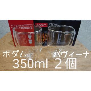 ボダム(bodum)のボダム ダブルウォールグラス 350ml×2個セット パヴィーナ 新品 未使用品(グラス/カップ)