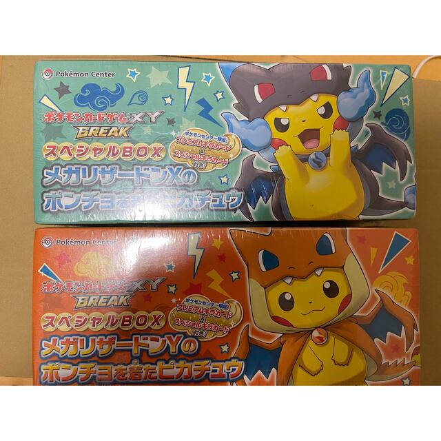 全ての ポンチョを着たピカチュウ メガリザードンx 未開封セット Y シングルカード Www Reomti Se 全ての ポンチョを着たピカチュウ メガリザードンx 未開封セット Y シングルカード Www Reomti Se