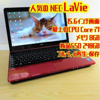 エヌイーシー(NEC)のハイスペック 美品 NEC LS700 ノートパソコン i7 8GB SSD(ノートPC)