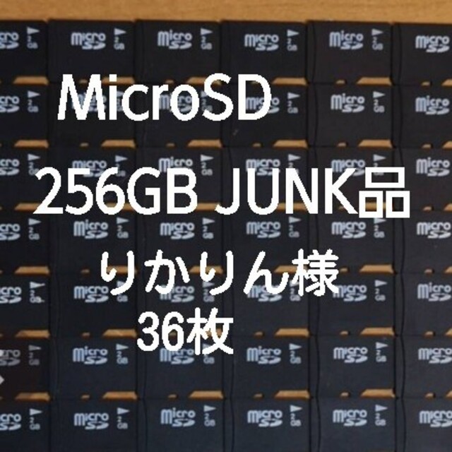 りかりん様 36枚 りかりん様 36枚