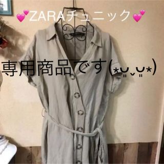 専用商品ですm(__)mZARAチュニックXL(チュニック)