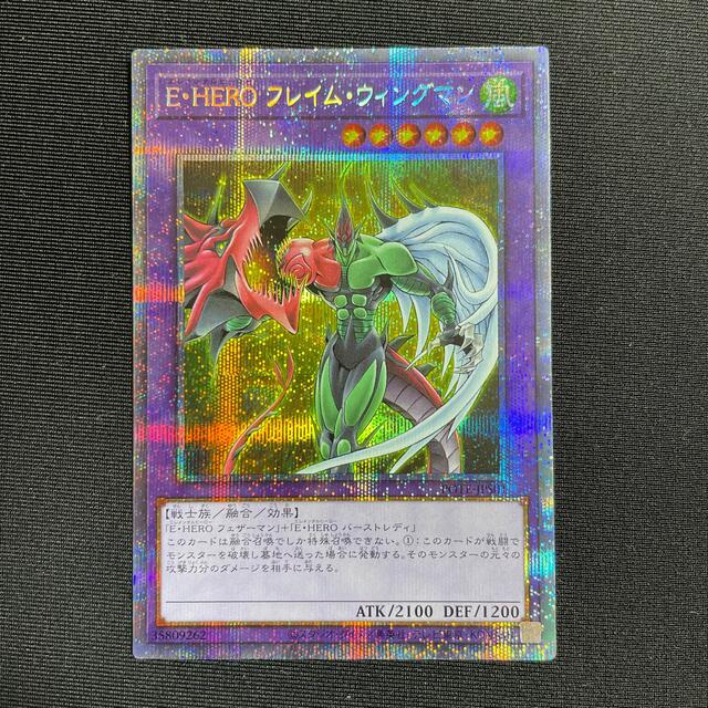 遊戯王 E・HERO フレイムウィングマン プリシク プリズマ 送料