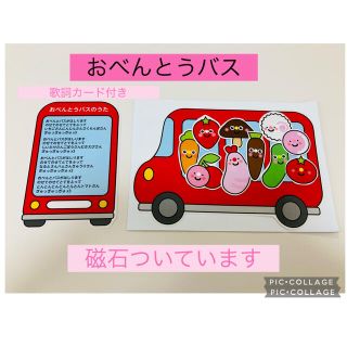 おべんとうバスの通販 by さお's shop|ラクマ