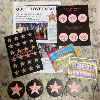 グッチ(Gucci)の「GUCCI LOVE PARADE」 ノベルティ品  数量限定品　10品(ノベルティグッズ)