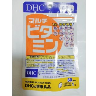 ディーエイチシー(DHC)のDHCマルチビタミン60日分(ビタミン)