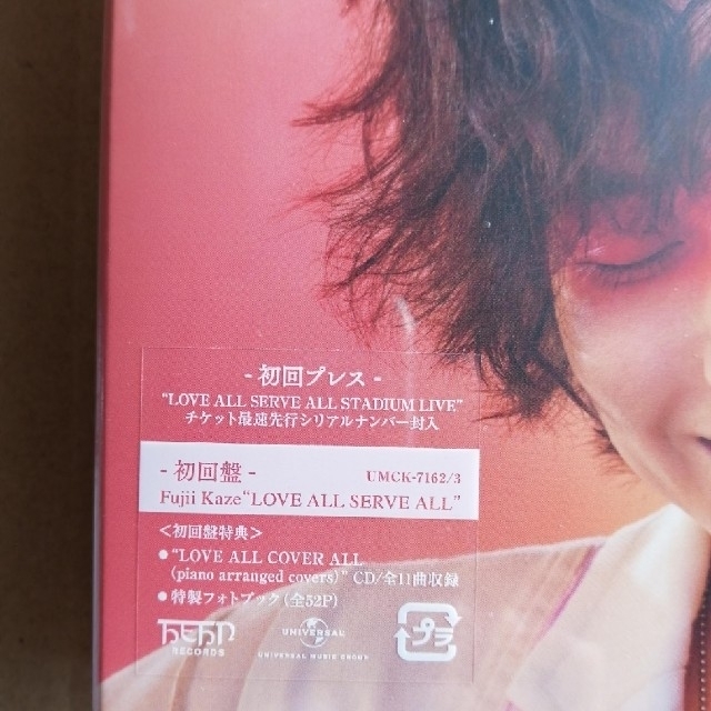 藤井風 LOVE ALL SERVE ALL 初回盤 CD 2枚 フォトブック付 エンタメ/ホビーのCD(ポップス/ロック(邦楽))の商品写真