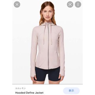 ルルレモン(lululemon)のlululemon ルルレモンHooded Define Jacket ⑥(ヨガ)