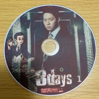 韓国ドラマ　3days  全話(韓国/アジア映画)