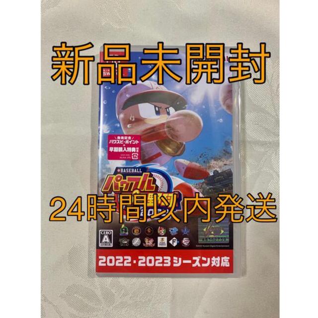 【新品未開封】「eBASEBALLパワフルプロ野球2022 Switch」