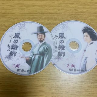 韓国ドラマ　風の絵師　全話(韓国/アジア映画)