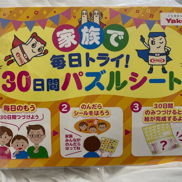 Yakult(ヤクルト)の【非売品｝ヤクルトセロテープ エンタメ/ホビーのコレクション(ノベルティグッズ)の商品写真