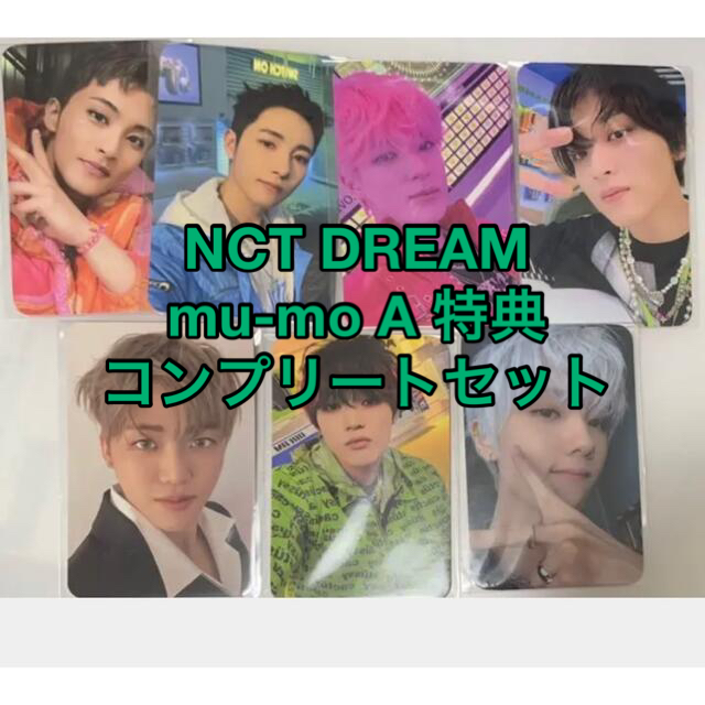 エンタメ/ホビーNCT DREAM mu-mo 特典　コンプ