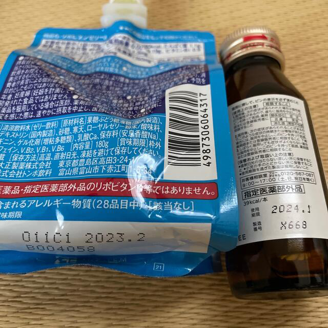 大正製薬(タイショウセイヤク)のリポビタンDなど 食品/飲料/酒の健康食品(ビタミン)の商品写真